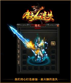 天龙八部私服技能加速