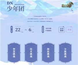 龙炎天龙八部私服。